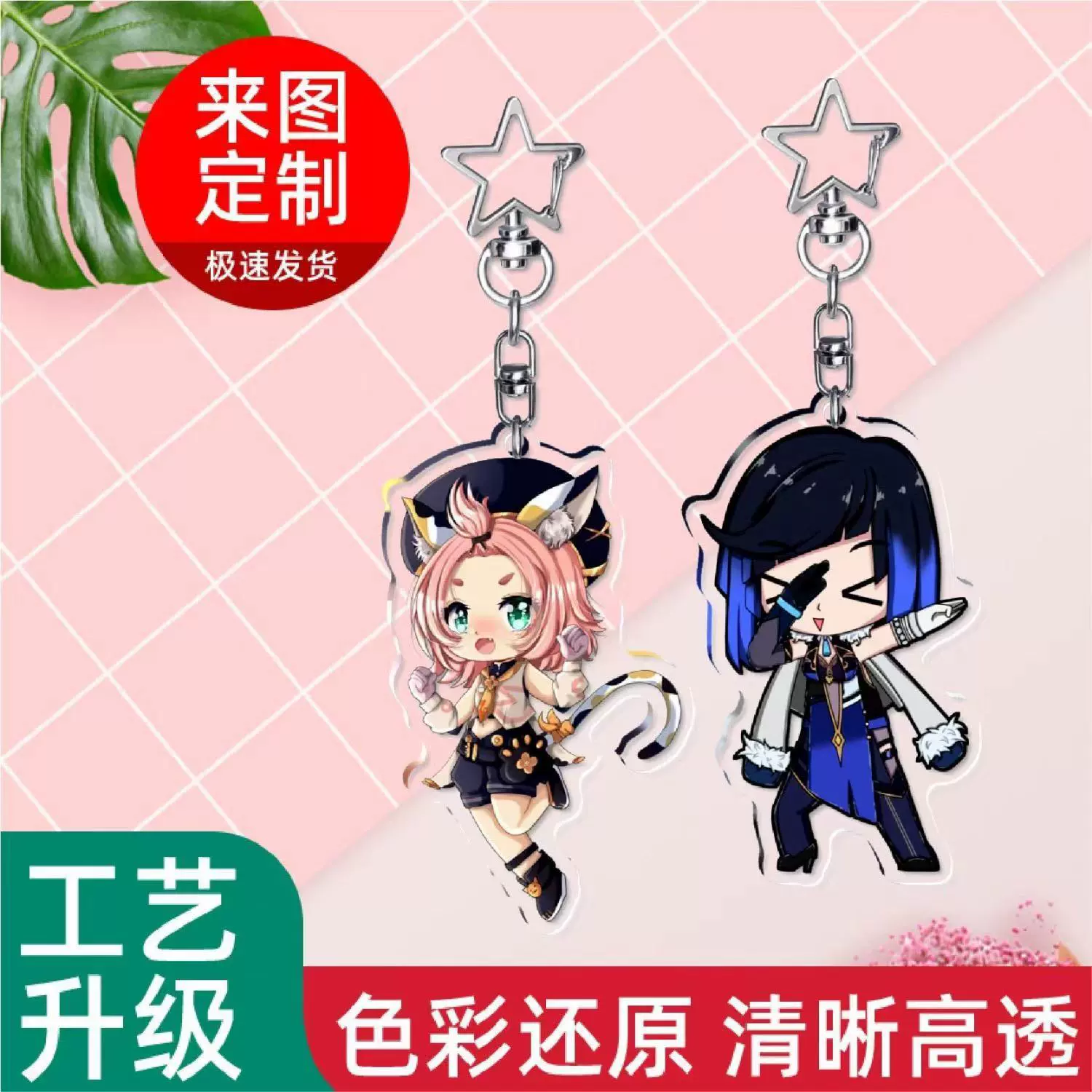 diy钥匙扣定制卡通动漫可爱卡通周边挂件亚克力片片定做