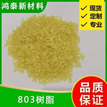 ��̩803��ϡ��ȩ��֬140-160��ܛ���c���z�����z�����z��Ȼ��ճ