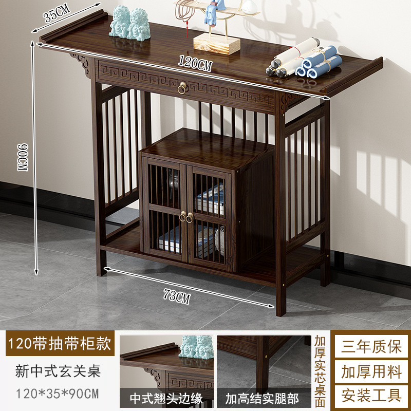 实木玄关台门厅供桌香案新中式简约客厅条案端景台玄关柜轻奢现代|undefined