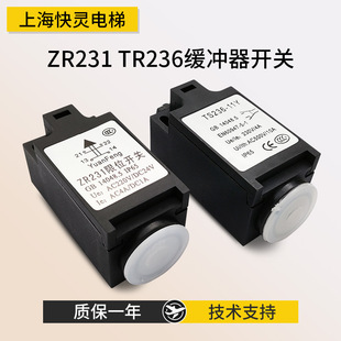 Special TS236-11Y for elevator ZR231 TR236 buffer switch limit switch travel switch