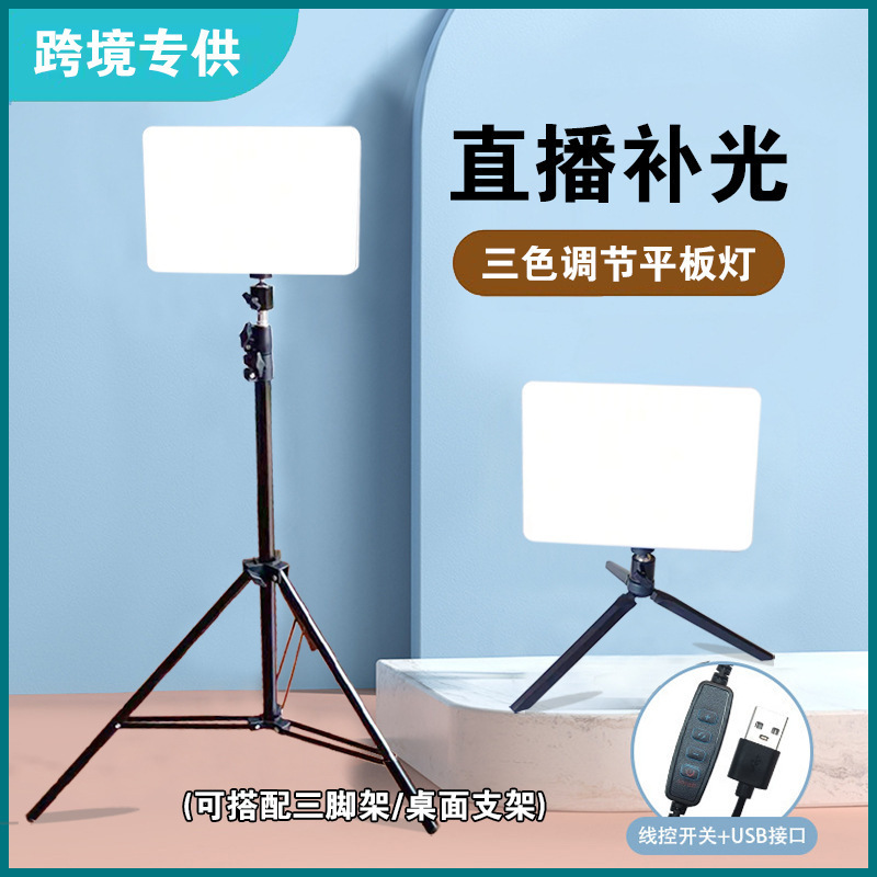 10inch Flat Square Lamp Live Broadcast Room Fill Light Floor Beauty Indoor Desktop Food Shooting Light Photography Lighting 10inch Flat Square Lamp Live Broadcast Room Fill Light Floor Beauty Indoor Desktop Food Shooting Light Photography Lighting