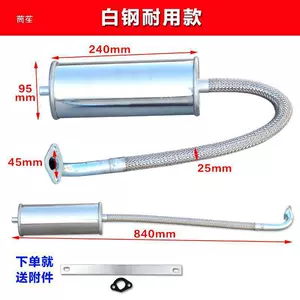 Range Extender Low Noise Muffler Exhaust Pipe Durable Electric Tricycle