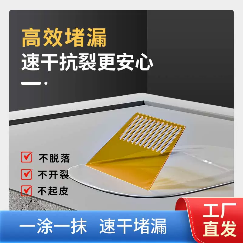 水泥地面修补砂浆堵漏王快干墙面填缝家用防水补漏神器