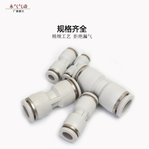 White pneumatic air tube connector through changing diameter connector PU4/6/8/10/12/16 PG6-4/8-6/10-8 