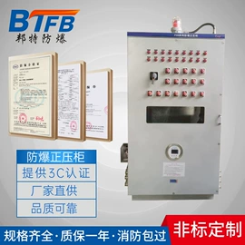 防爆箱;其他防爆器材;配电箱