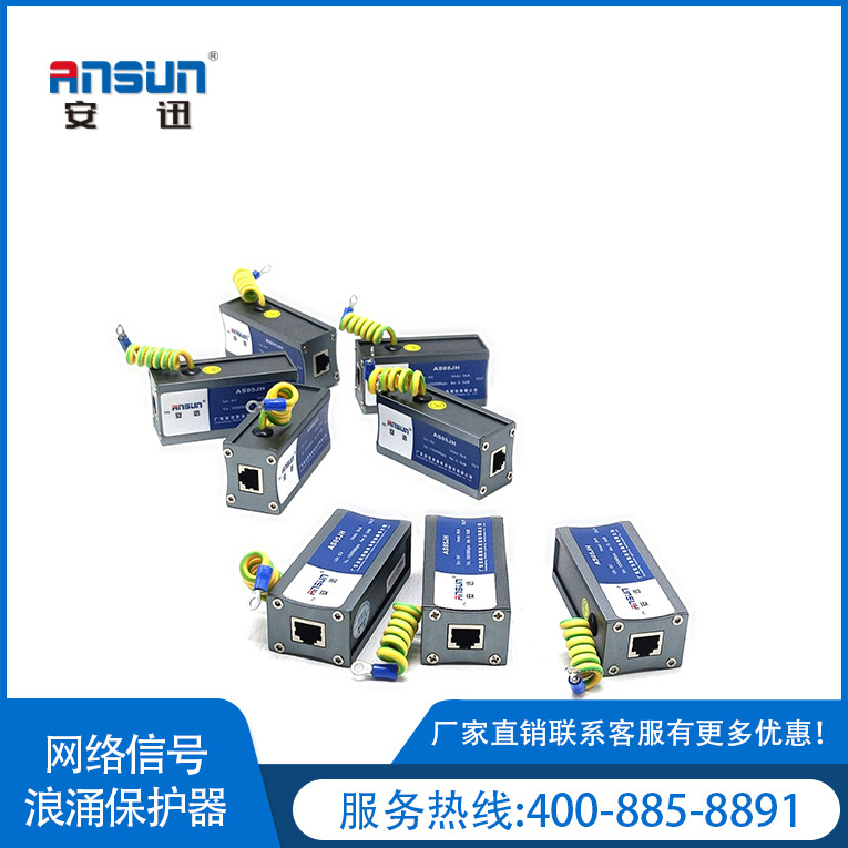 rj45机柜式通信机房防雷器 6kv浪涌网络变压器SPD 电源及网络避雷
