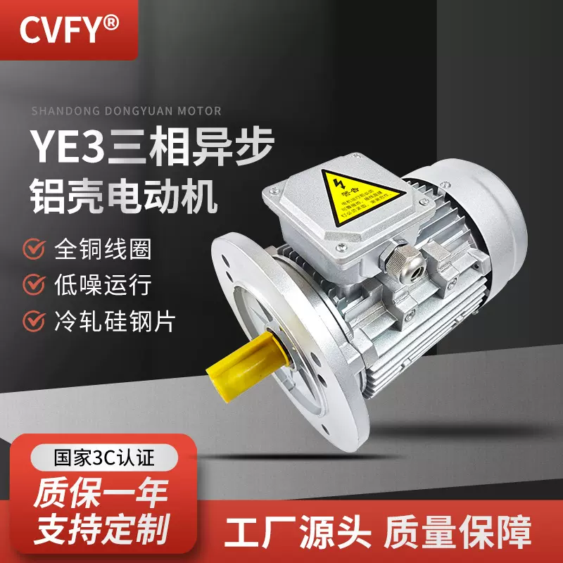 三相异步电动机 380v 1.5KW/2.2KW2极马达 YE3-90S-2/90L-2电机