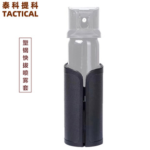 Plastic steel quick dial spray sleeve Quick pull sleeve compatible with new standard style Quick pull plastic steel sleeve Quick pull spray sleeve can rotate