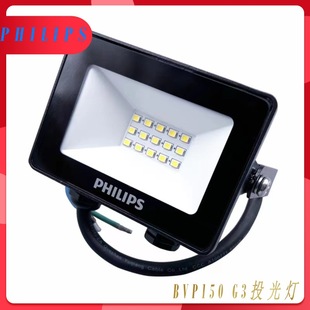 Philips Bvp150 Outdoor Landscape Waterproof Light Led10W20W30W50W70W100W150W Floodlight