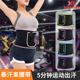 Shake Tone Sweat Belt Plastic Belt Men's and Women's Fitness Belt Waist Protection Sports Running Yoga Sweat Abdominal Genuine