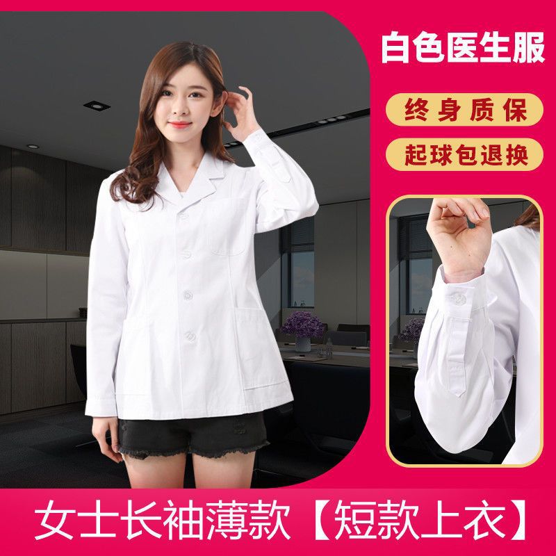 女士长袖薄款