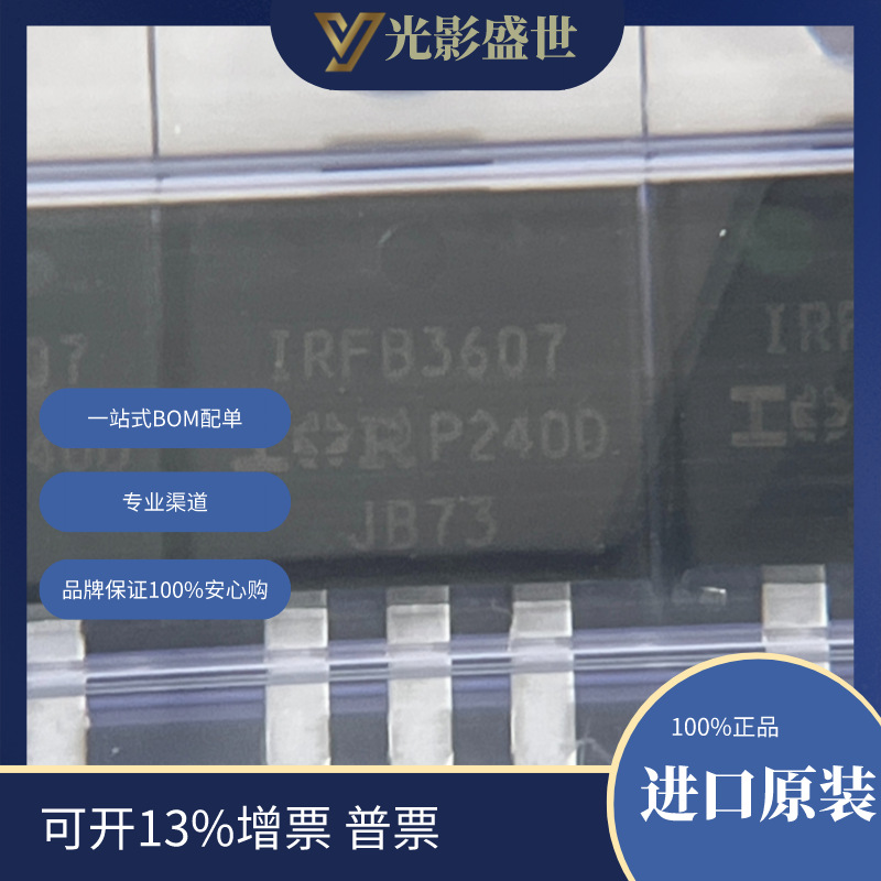 IRFB3607PBF	 分立半导体产品 晶体管 FET，MOSFET 单 FET，MOSFE