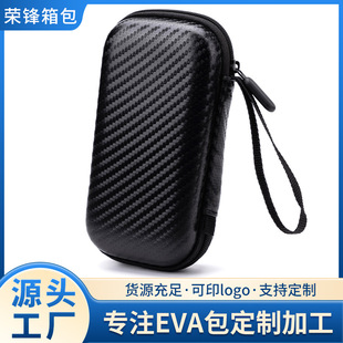 in stock EVA carbon fiber data cable charging treasure power zipper bag earphone storage bag multi-function tool bag
