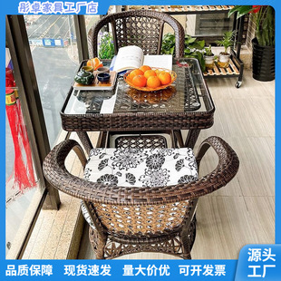 Rattan Chair Three-Piece Tea Table Home Balcony Small Table and Chair Single Back Chair Outdoor Leisure Rattan Chair Coffee Table Combination