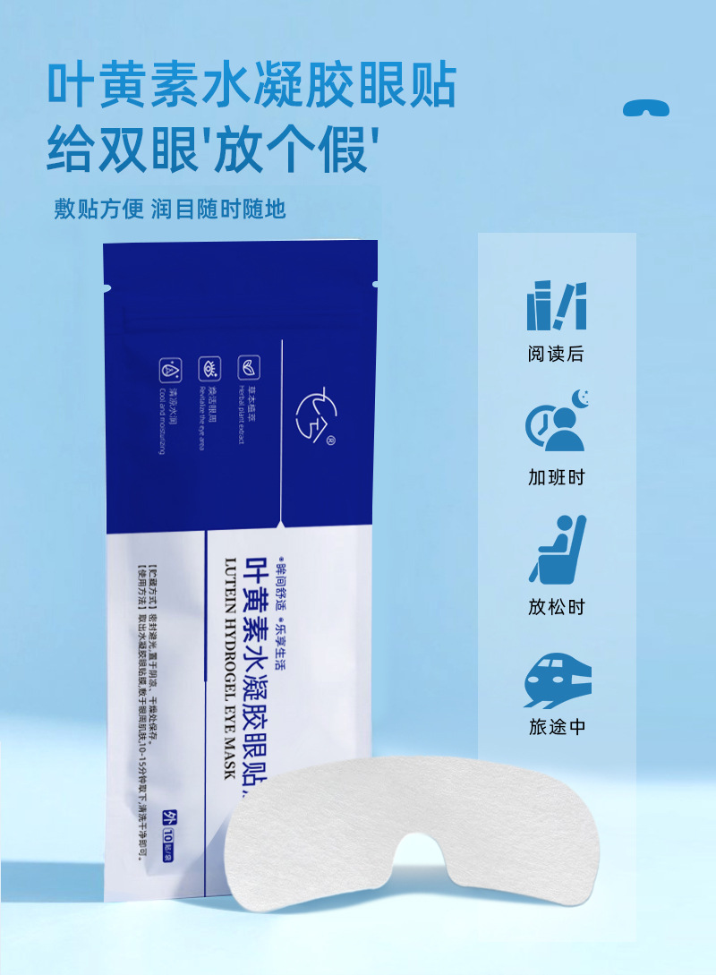 九兮水凝胶眼贴拉链袋详情_04.jpg