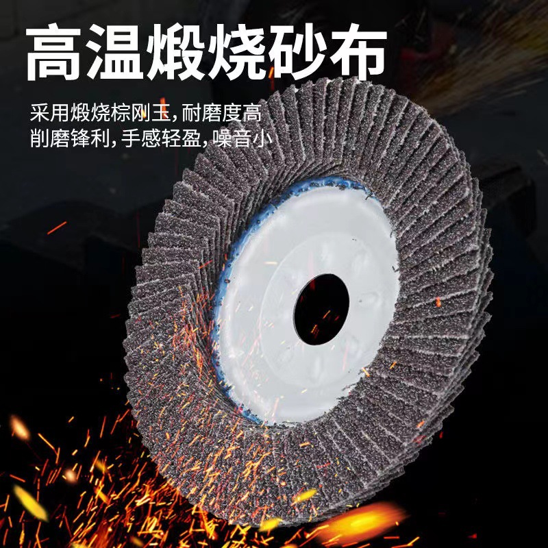 铁盖百页片加厚百叶轮抛光片100平面抛光轮72页煅烧砂布黑砂布