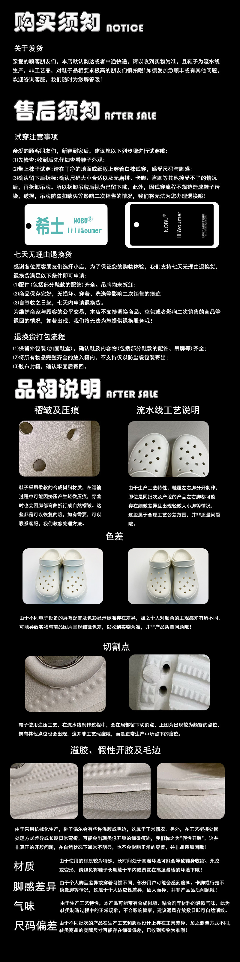详情后缀20260109