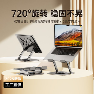 Original Computer Bracket Carbon Steel Laptop Bracket Multifunctional Foldable Lifting Heat Dissipation Heightening Rack