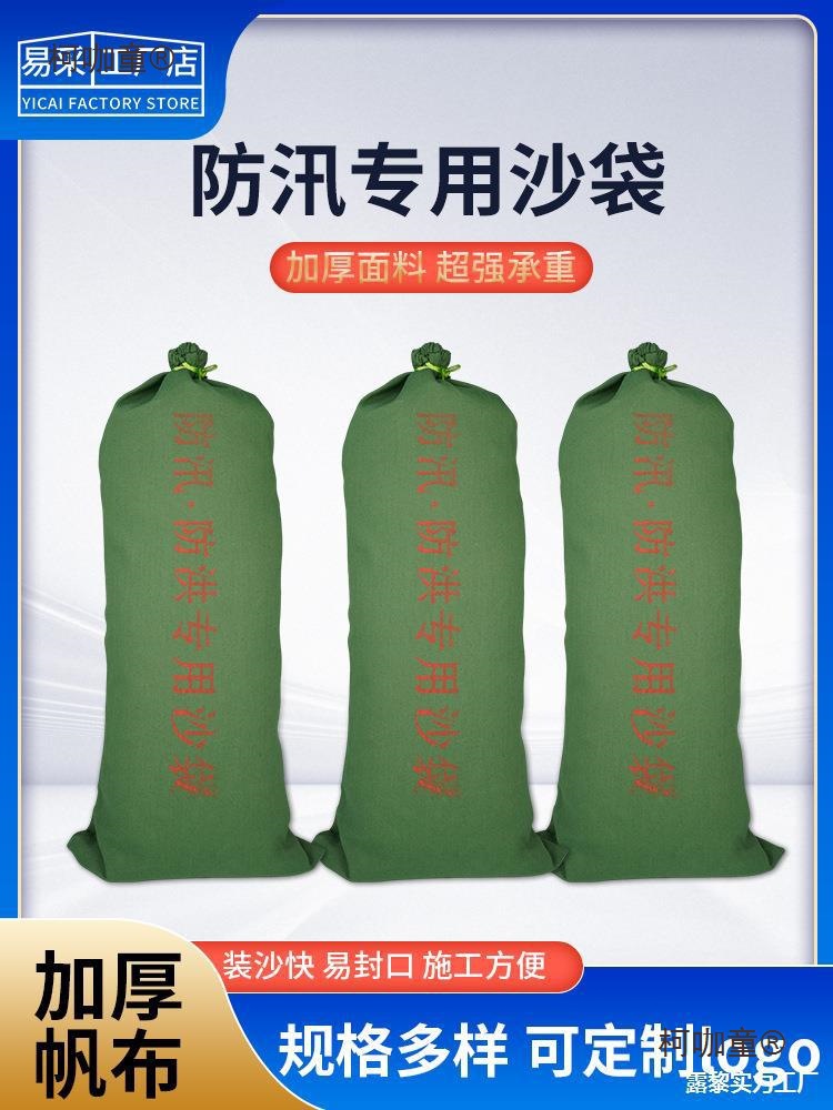 抗洪沙沙防水洪家家用膨胀水袋沙袋防洪无物业吸水加厚帆布麦太保