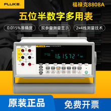 福祿克數字多用表F8808A五位半數字萬用表工業高精度電壓表 1000V