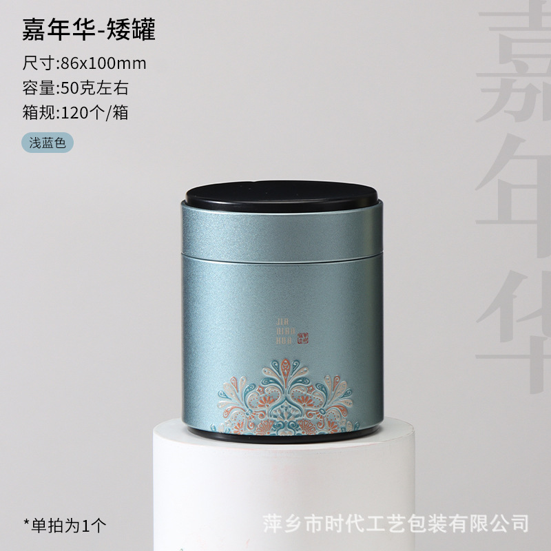 Latas de té Latas de hierro Dos o dos Latas redondas de hojalata de té negro Latas de hierro Latas de metal de fábrica Caja de hierro redonda de 50g