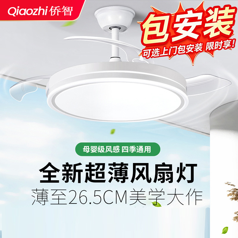 lámpara de ventilador de dormitorio, lámpara de ventilador de techo, iluminación de ventilador invisible de frecuencia variable, lámpara integral de gran viento, lámpara Zhongshan