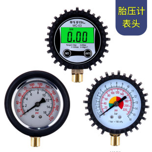 Digital Display Oil-Immersed High-Precision Car Tire Pressure Gauge Car Tire Pressure Gauge Tire Pressure Gauge Tire Pressure Inflation Gun Head