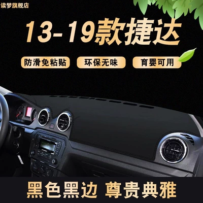 Suitable for 13-19 Models of Günəş əleyhinə siperlik - 13-19-jetta-lychee-pattern-environmentally-friendly-anti-slip-model-black-edge-front-window