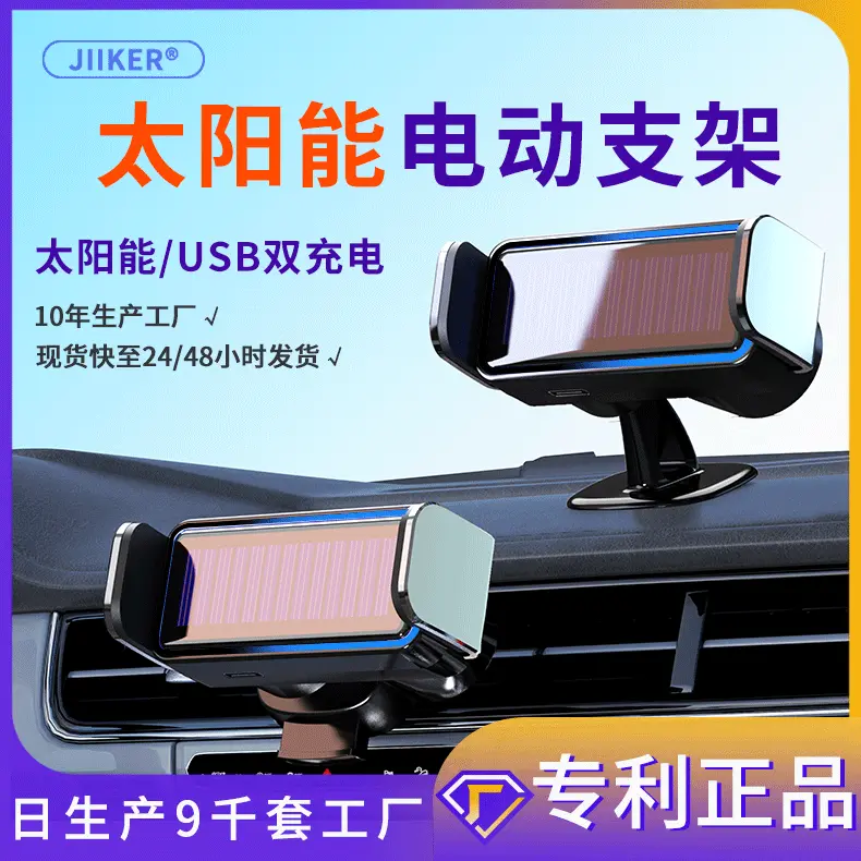 汽车出风口车载手机支架铝合金电动夹紧导航手机支架适用特斯拉