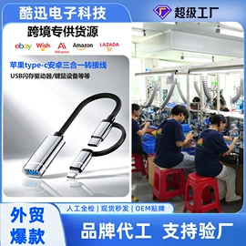 手机转接头;读卡器;转接卡转接线