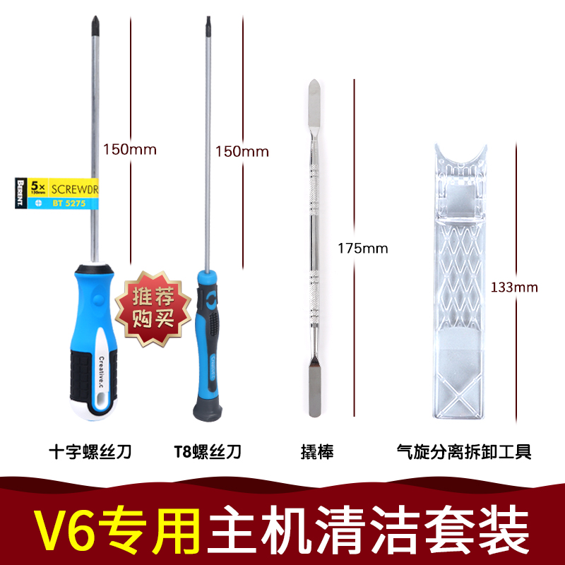 Herramienta de limpieza de reparación y desmontaje de destornillador para Dyson Hexagon Plum Vacuum Cleaner