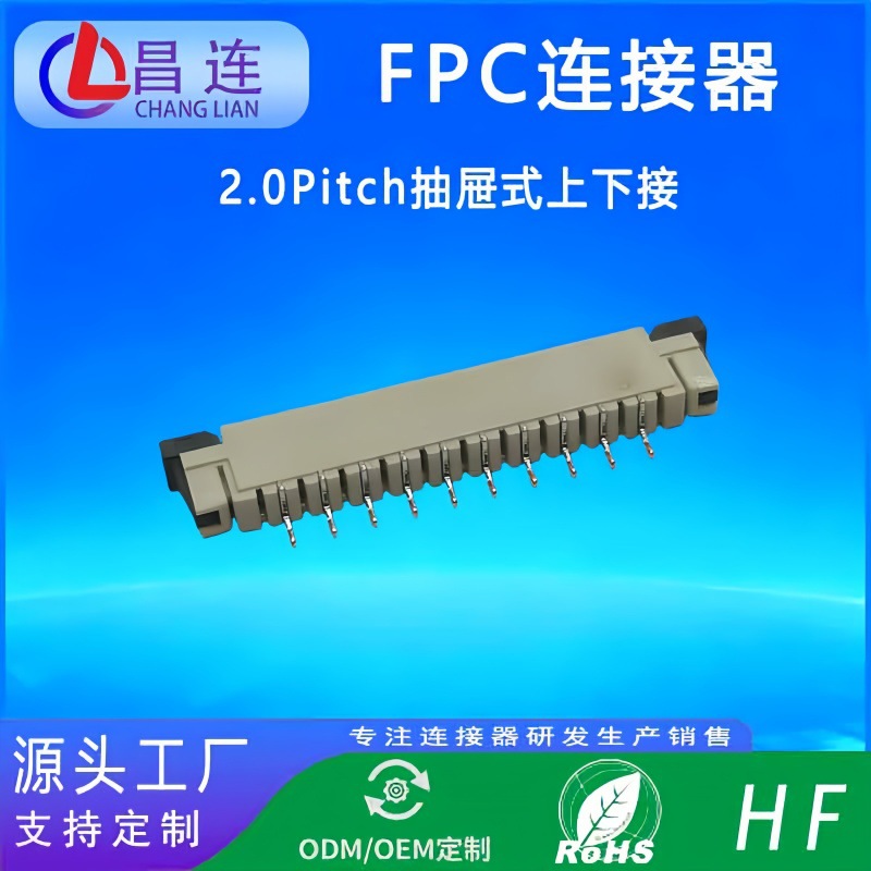 ffc/fpc连接器2.0pitch抽屉卧式SMT上接/下接ffc 软排线座子