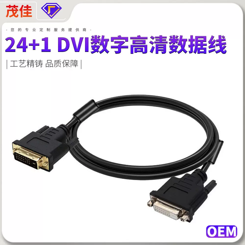 高刷-双通道转接双磁环屏蔽 公母头电脑线DVI 24+1高清1080数据线