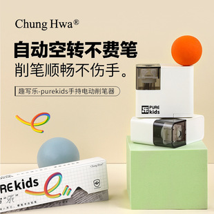 Chinese Purekids Fun Automatic Pencil Sharpener Electric Pencil Sharpener Special Pencil Sharpener for Primary School Students