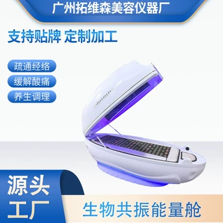 能量舱生物共振石墨烯智能养生馆太空舱养生汗蒸远红外能量舱厂家