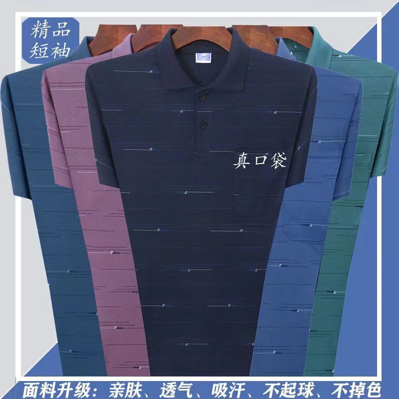 Summer Men's Top T-Shirt Dad's Short-sleeved Pocket Lap Polo Shirt Loose Casual Middle-aged and Elderly T-shirt Summer Men's Top T-Shirt Dad's Short-sleeved Pocket Lap Polo Shirt Loose Casual Middle-aged and Elderly T-shirt