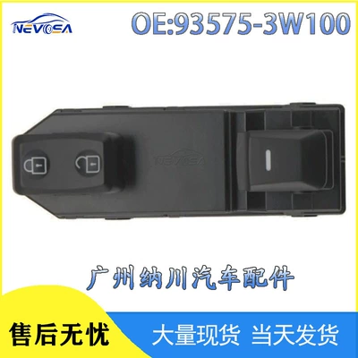 93575-3W100 Is Suitable for 2010-2016 Hyundai Sportage-R Car Glass Switch Lifter (Glass lifter)