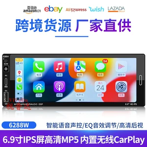 6.9 düym IPS Sensor Ekran Avtomobil MP5 Pleyer Bluetooth Arxa Görüntü Carplay6288W