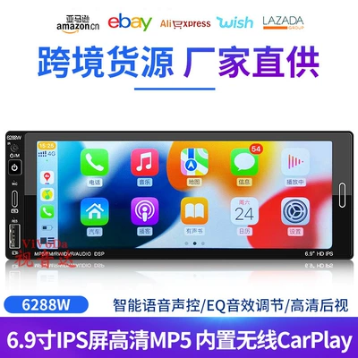6.9 inch single spindle IPS touch screen car MP5 player Bluetooth reversing rear view built-in Carplay6288W (Car mp5)