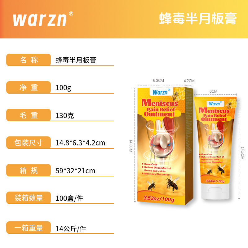 Warzn跨境亚马逊蜂毒半月板药膏颈椎关节膝盖发热肩颈护理膏|undefined