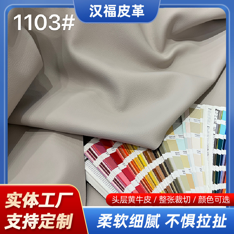 First-Layer Cowhide Leather, Whole Leather Sheets, Specially Supplied by Furniture Factories for Sofa and Headboard Soft Upholstery, First-Layer Genuine Leather Wholesale