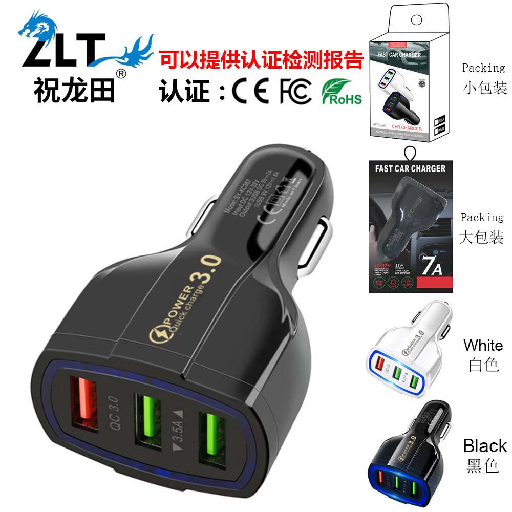 车充多功能光环车载充电器快速qc3.0 新款充电器QC3.05V3.1A9v12v