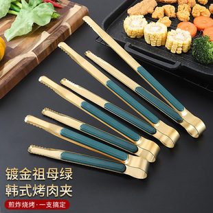 Emerald Gold Korean style stainless steel barbecue clip barbecue clip lengthened 30cm food clip steak clip charcoal barbecue clip
