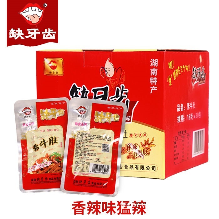 欠歯スパイシービーフタラこんにゃく細切り 30袋 ビーフタラ耳チップ 湖南名物 超激辛ベジタリアン調理食品|undefined