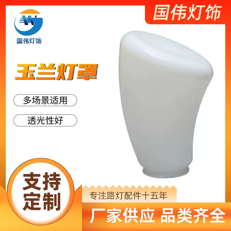 厂家中华灯异形灯罩光面亚克力户外庭院路灯灯罩 景观灯用防水