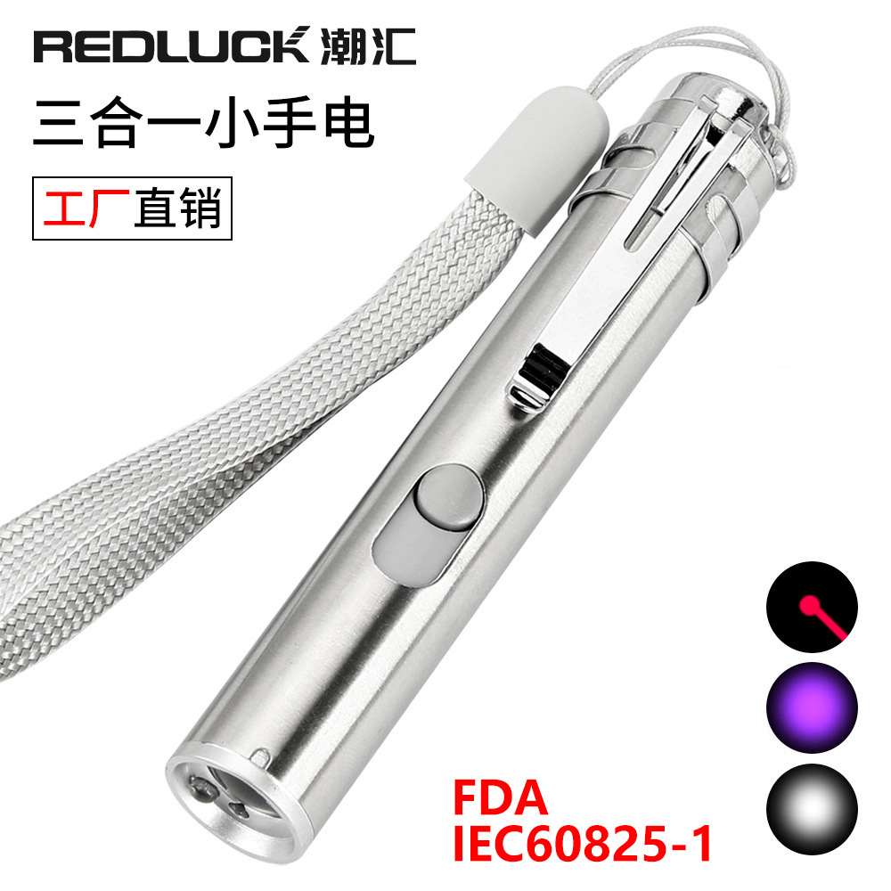 多功能迷你金属USB充电红外线镭射三合一逗猫棒激光灯