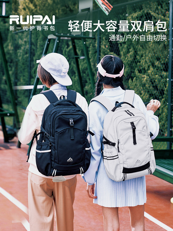 瑞牌双肩包女户外通勤高颜值大容量2025新款背包舒适百搭学生书包|undefined