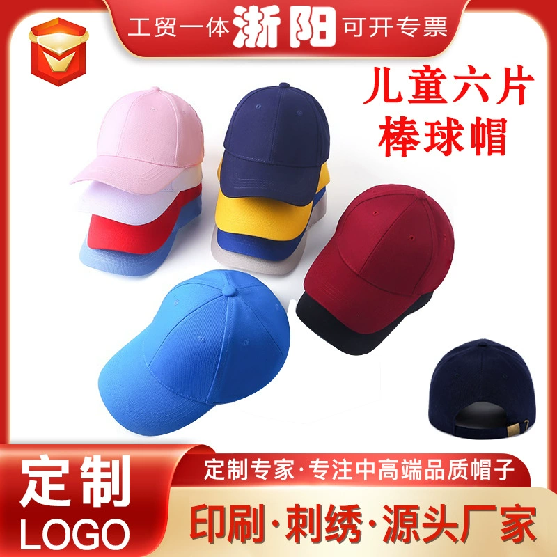 2025 простая детская шестикомпонентная бейсболка из чистого хлопка, уличная солнцезащитная кепка и защита от солнца для мальчиков и девочек, учащихся начальной школы