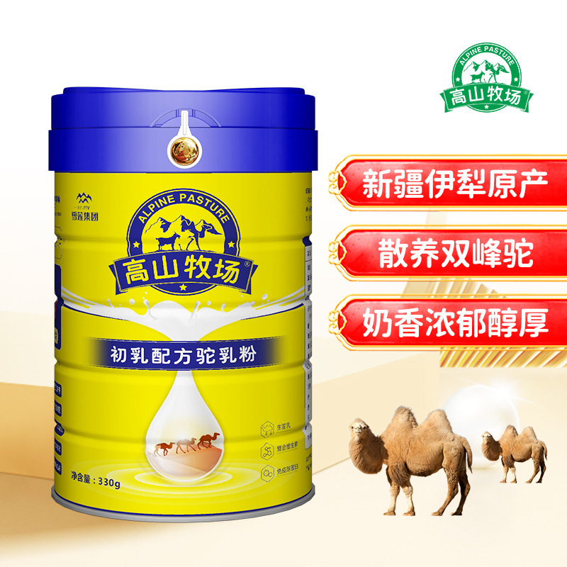 高山牧场新疆厂家驼奶粉招商批发初乳配方驼乳粉代理中老年人驼奶