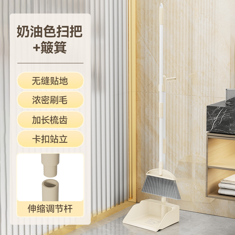 크림 빗자루-+ 쓰레받이